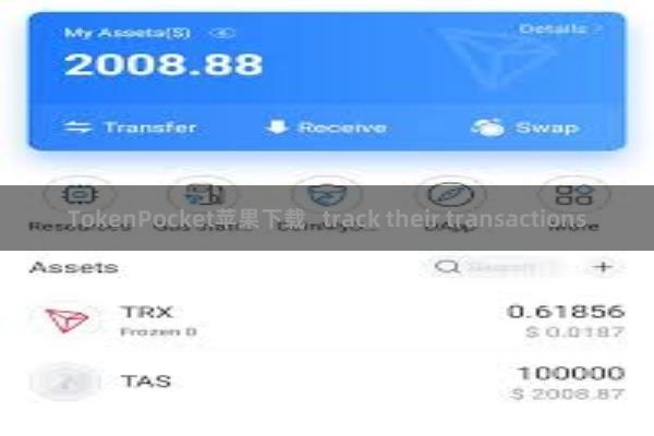 TokenPocket苹果下载   track their transactions